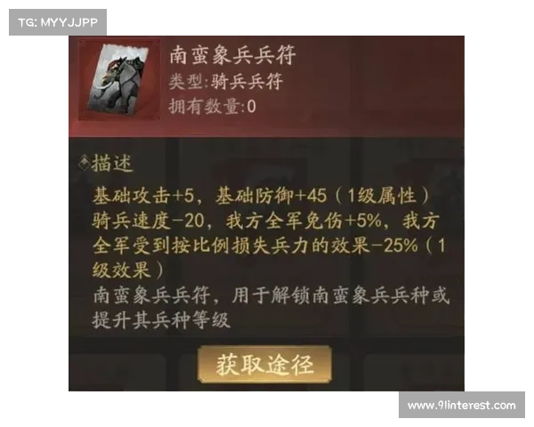 新三国霸业:装备技能书升级之道 新三国霸业:装备技能书升级之道