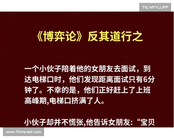攻略郎语录:洞悉人心,掌控博弈 攻略郎语录:洞悉人心,掌控博弈