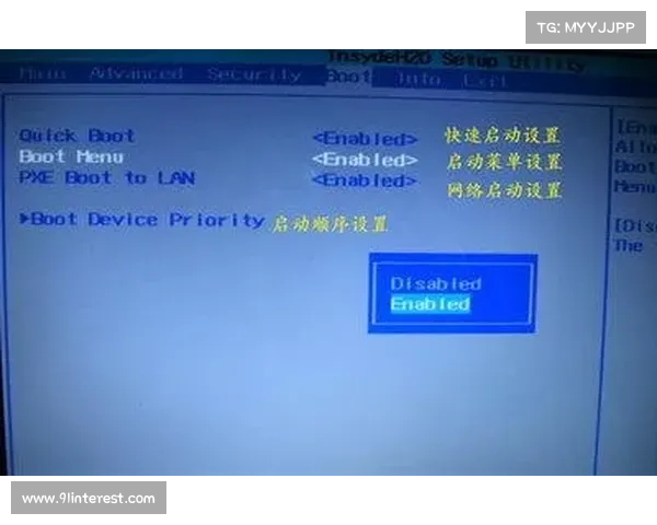 神舟笔记本BIOS操作指南