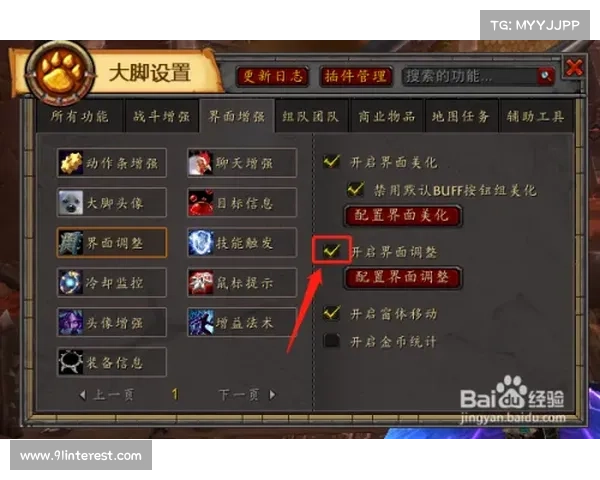 魔兽世界底栏隐藏技巧大揭秘 魔兽世界底栏隐藏技巧大揭秘